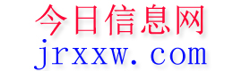 锦屏今日信息网